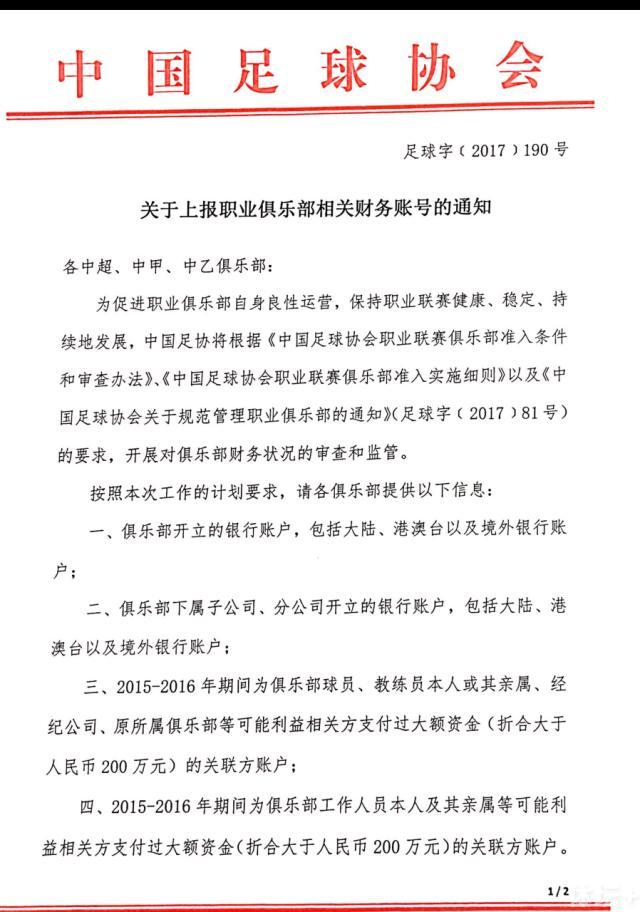 国米主帅小因扎吉曾表示想要率队开启一个新的循环，媒体询问马洛塔这是否意味着国米会和小因扎吉延长合同。